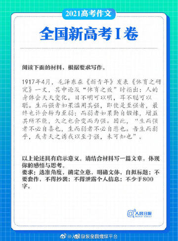 高考语文，探索、挑战，超越自我