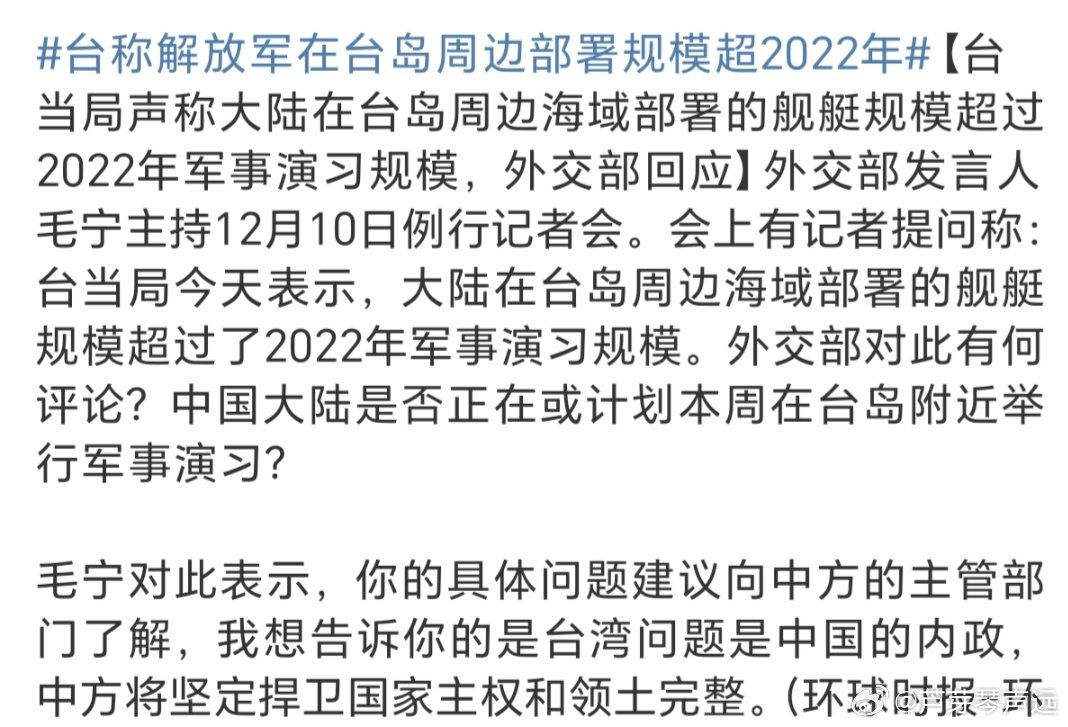 深度分析与观察，台称解放军在台岛周边部署规模超越2022年