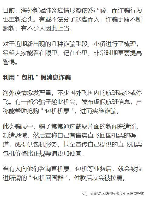 警惕海外国旅诈骗，最新消息视频揭示旅游陷阱，如何保护自身权益？