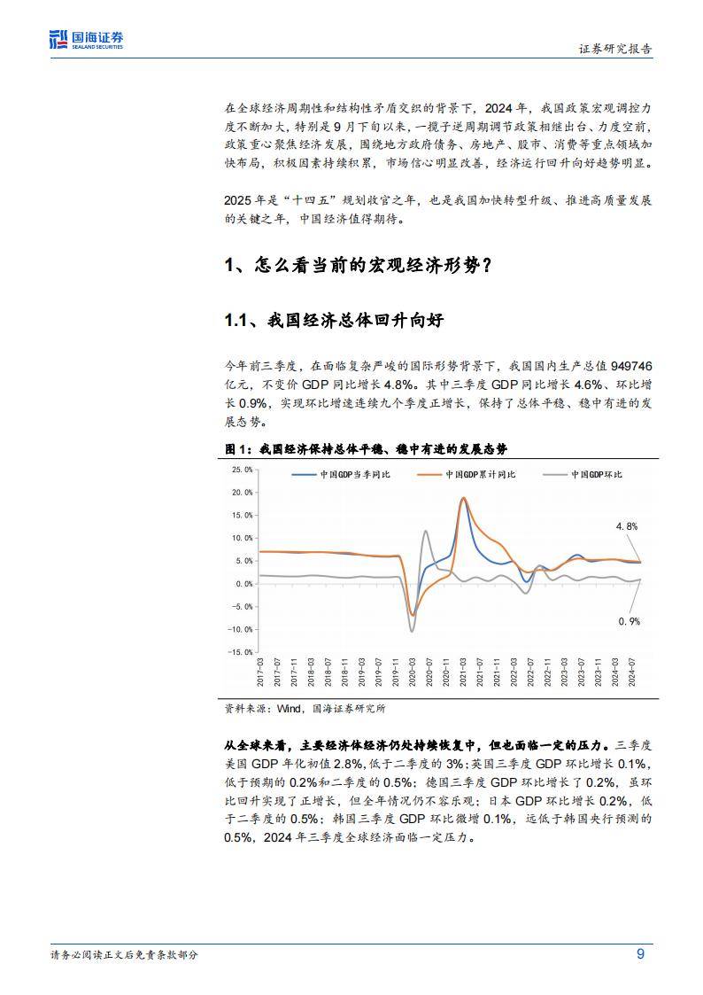 琼梦 第4页