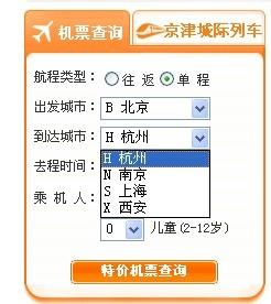 探秘机票信息背后的风险，违法查询他人机票行为的警示