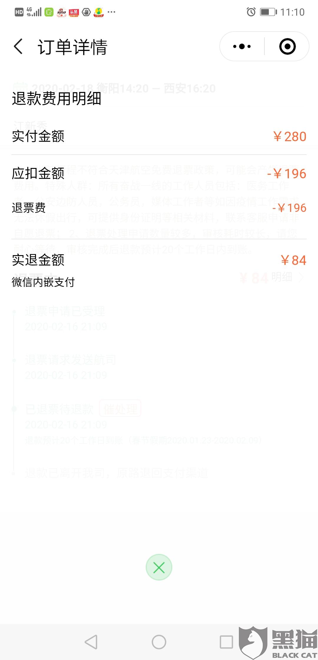 改签飞机票手续费全解析，费用计算及注意事项