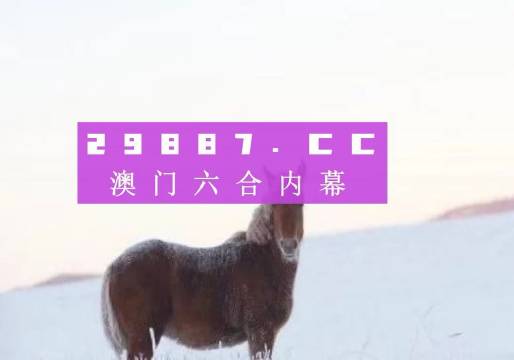 澳门平特一肖,最新方案解答_社交版46.490