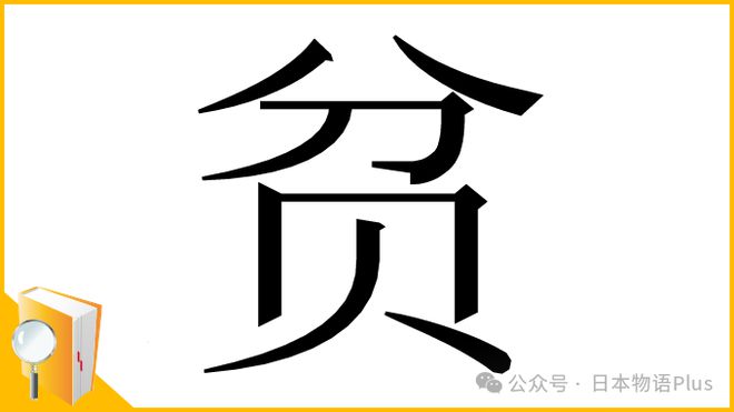 日本揭晓2024年度汉字，金，象征繁荣与希望