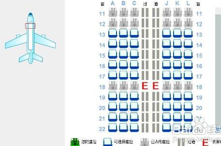 飞机选座网上操作指南详解