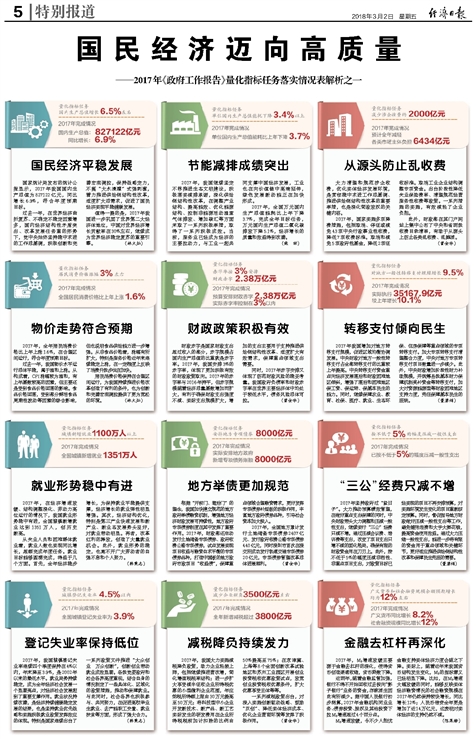 新澳门四字平特一肖,诠释解析落实_豪华款95.347