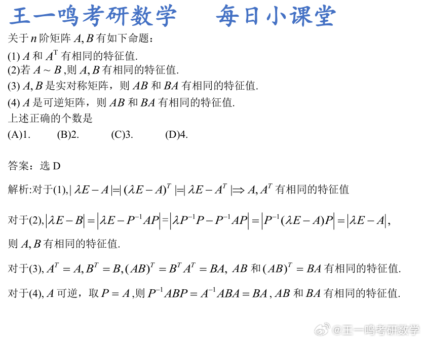 王中王一肖一特一中的教学内容,最新研究解释定义_OP10.975