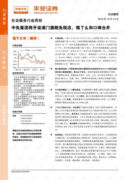 澳门三码三肖精准,最新答案解释落实_旗舰版78.101