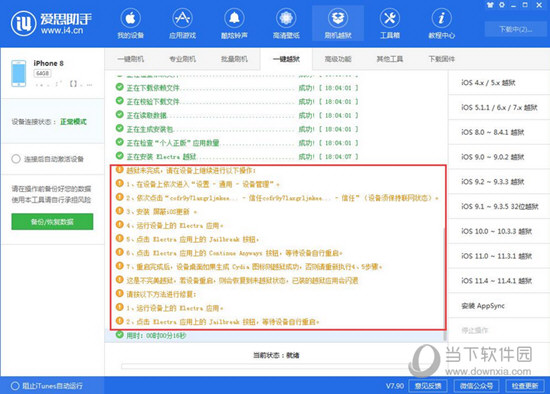 管家婆最准一码一肖9387期,精准分析实施步骤_R版11.337