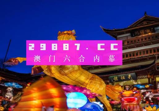 澳门一肖一码100最准,前沿分析解析_投资版44.287