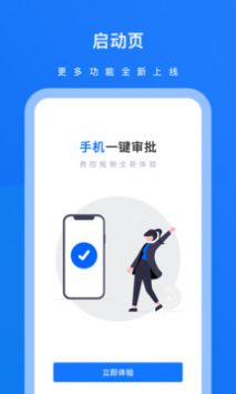 商务出行APP革新传统方式，助力商务人士高效出行