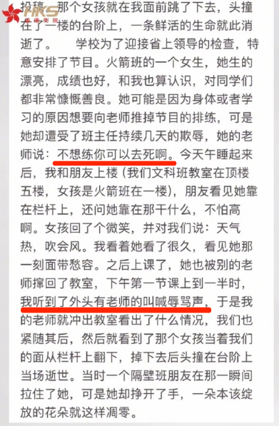 女生跳楼事件，遗言揭示的秘密与对教育的深刻反思