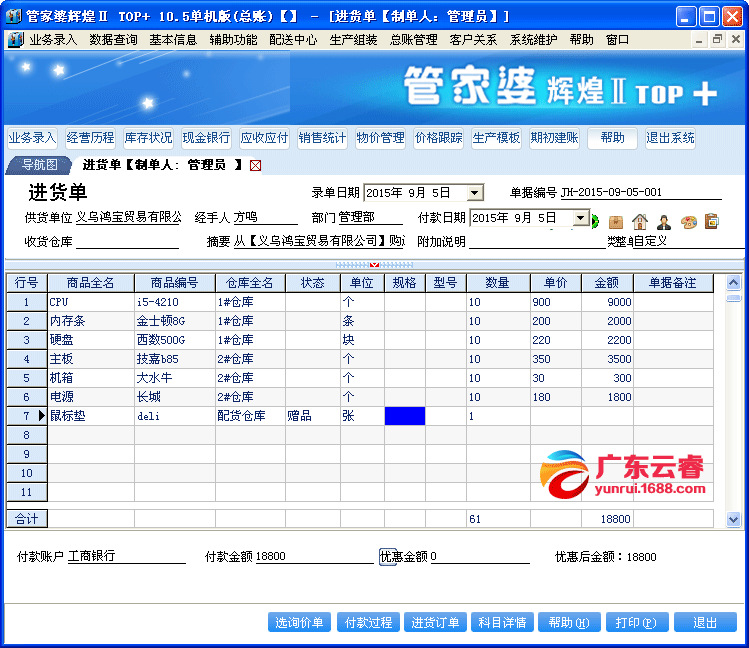 77778888精准管家婆免费,创新设计计划_SHD79.938