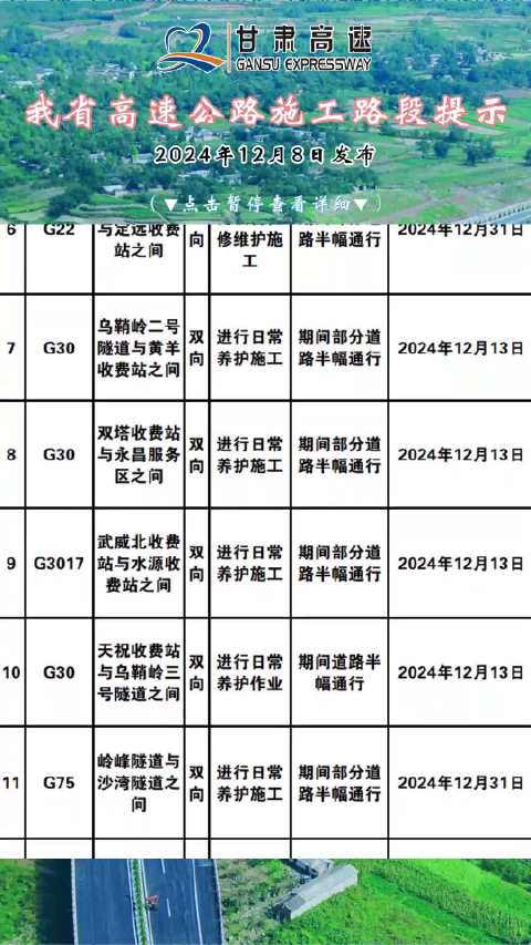 2024新澳正版资料最新更新,高速方案规划_XT63.561