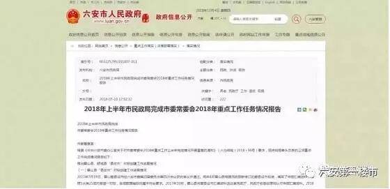 舒城并入合肥正式批复,数据资料解释落实_特供款77.961