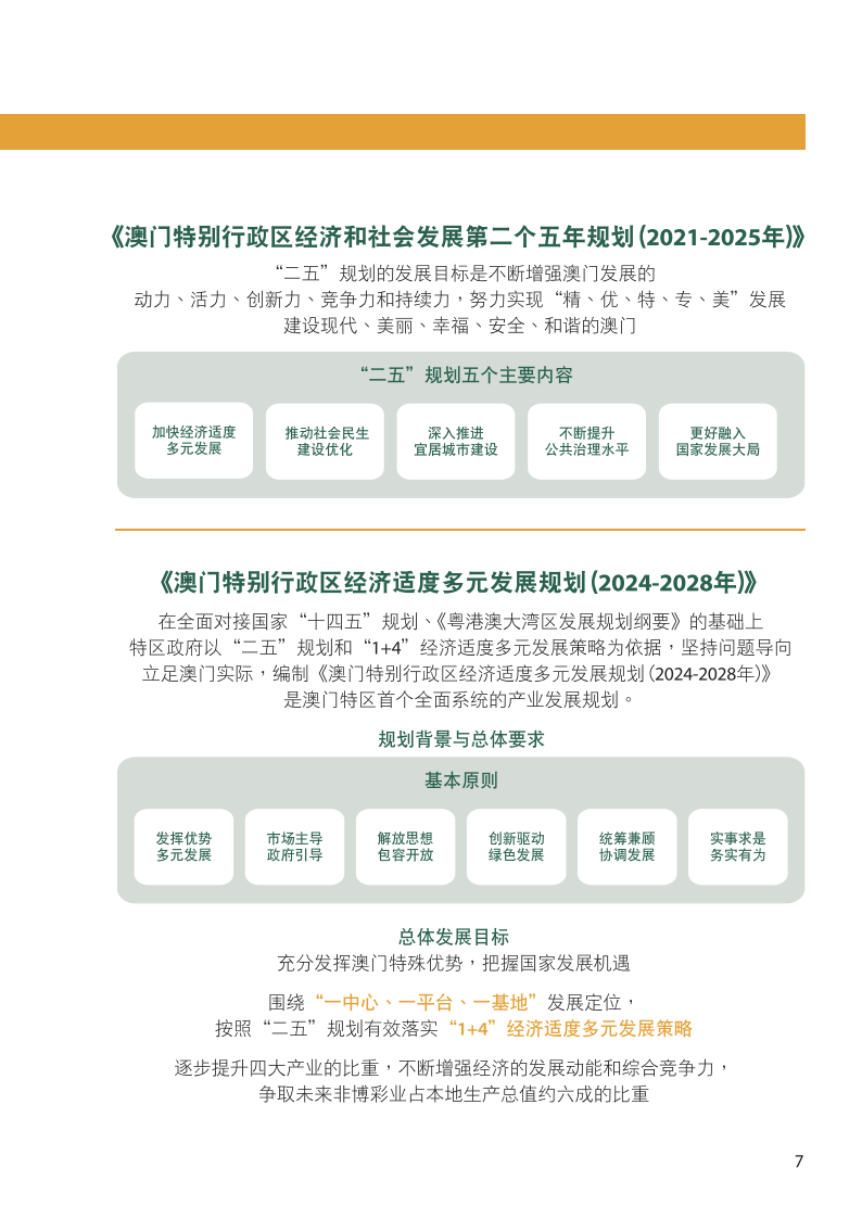 2024新澳门正版免费挂牌灯牌,全面实施分析数据_纪念版99.467