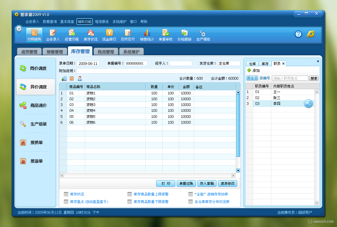 管家婆必出一中一特,快速设计问题解析_专属版62.56