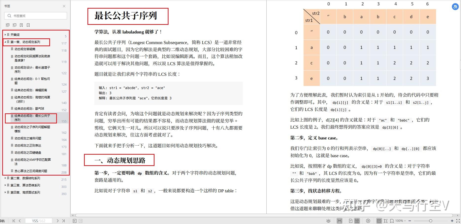 新澳门内部一码最精准公开,专业分析说明_MR64.656