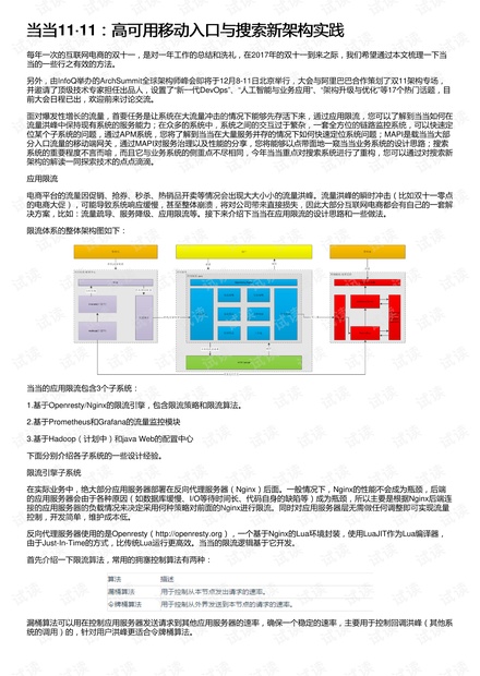 7777788888王中王传真,资源实施方案_户外版21.242