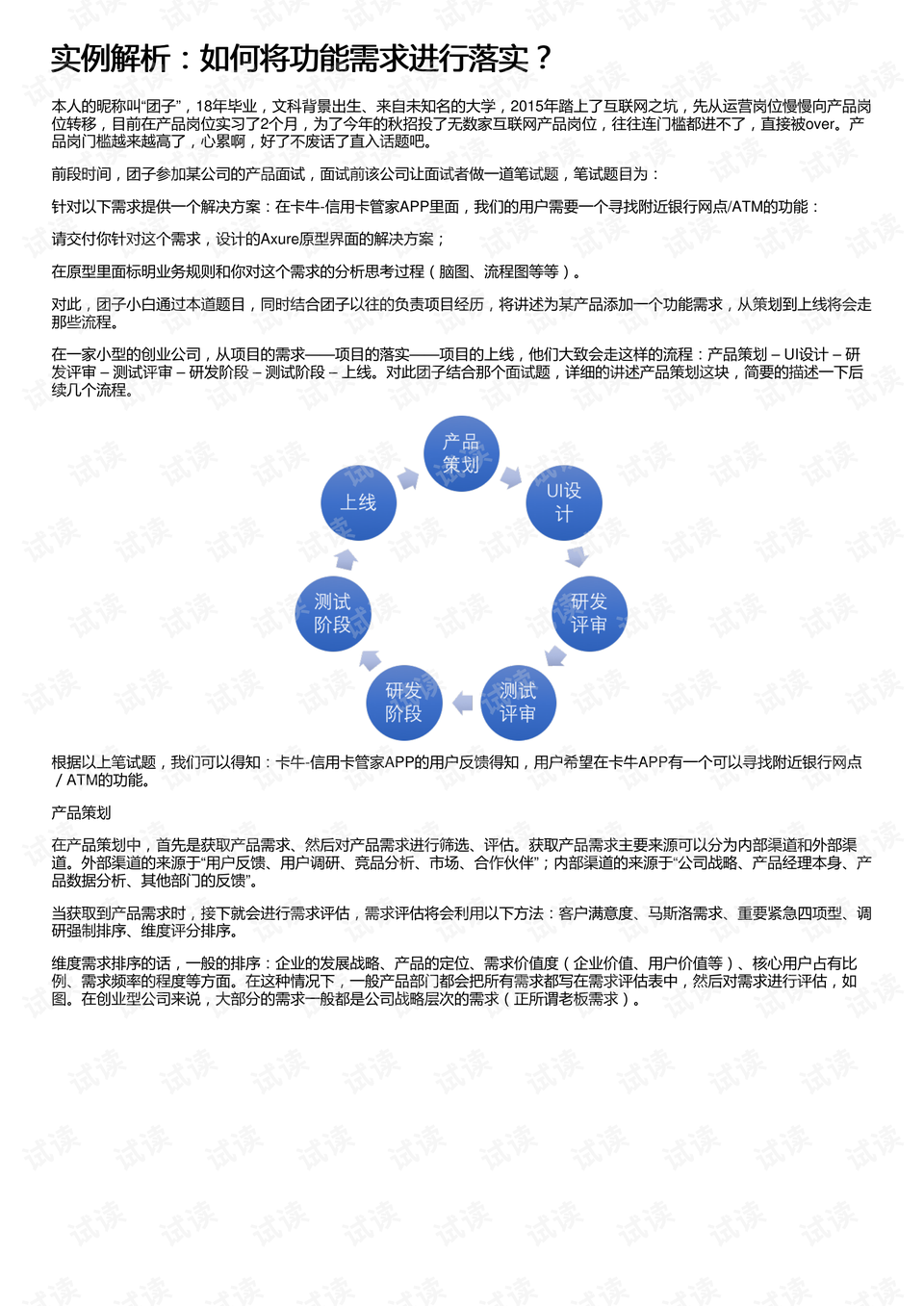 澳门最精准最准的龙门,理念解答解释落实_粉丝版64.135