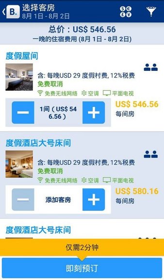 全球酒店预订App排名及评价