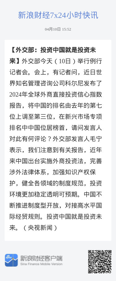 投资中国，拥抱未来，探寻无尽潜力与机遇