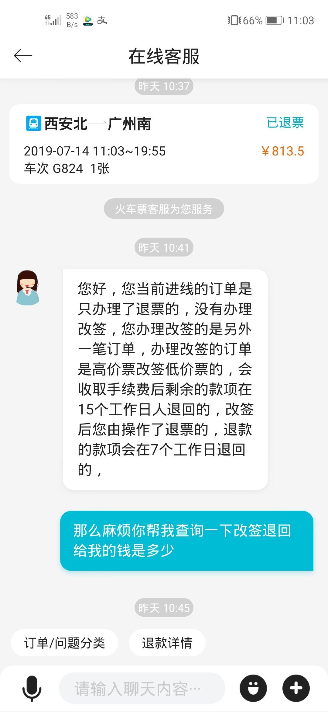 高铁退票政策详解，退票规定与免费退票时间解析