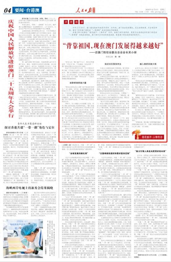 新澳门精准六肖期期中特公开,全局性策略实施协调_Ultra93.920