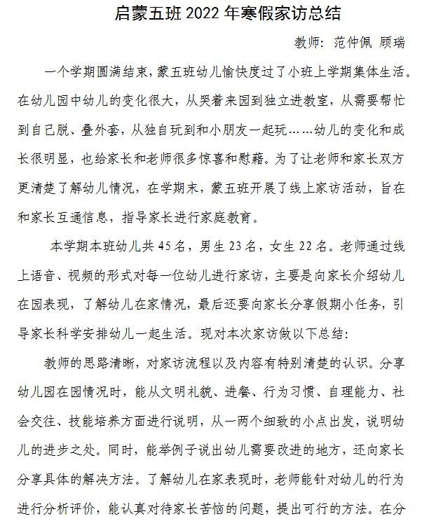 2024新澳精准资料大全,精细化策略落实探讨_手游版80.430