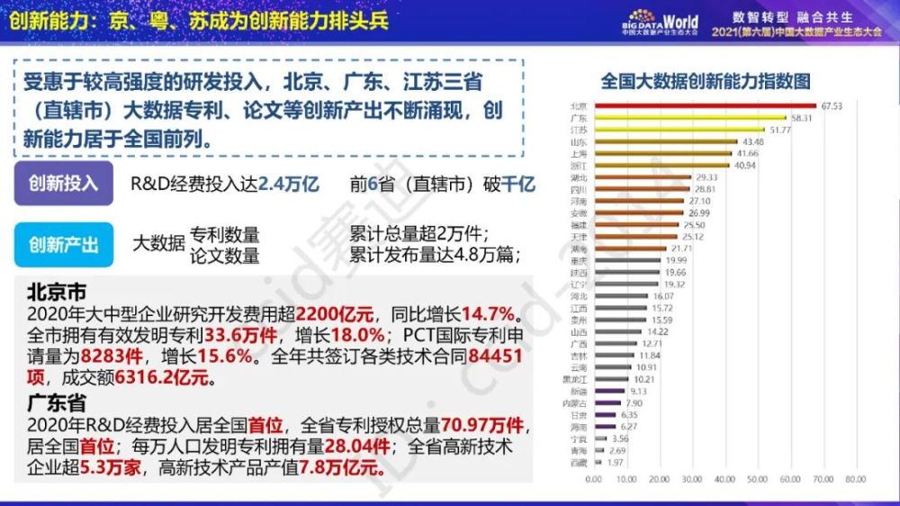 澳门正版免费资料精准大全,实地数据评估策略_安卓款61.776