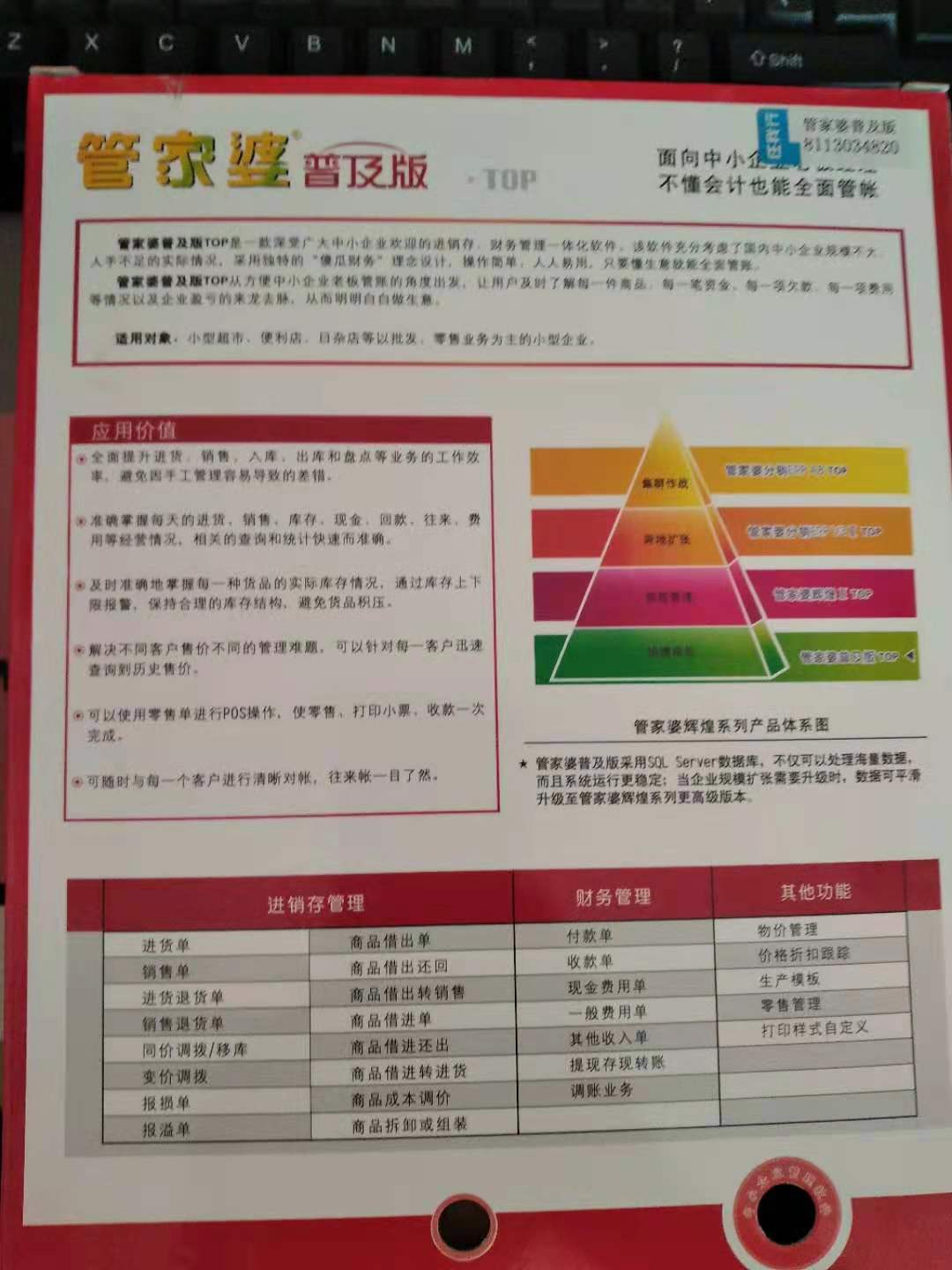 管家婆王中王开奖结果中,全部解答解释落实_顶级款32.728