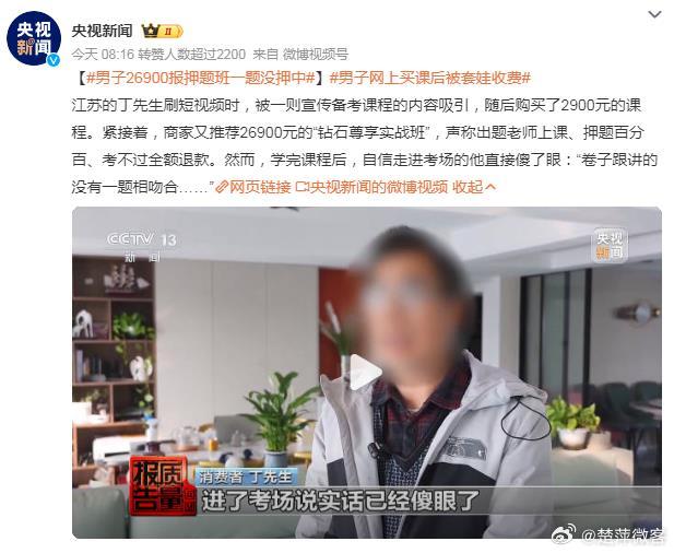 男子报押题班却一题未中，故事背后的反思与启示