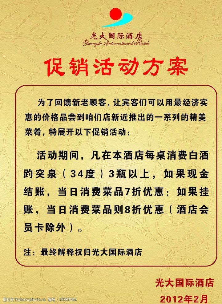 酒店客房特惠活动盛大启动，超值优惠，尽享舒适住宿体验