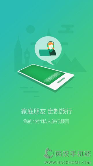 个性化定制旅游App，开启智慧旅行新纪元