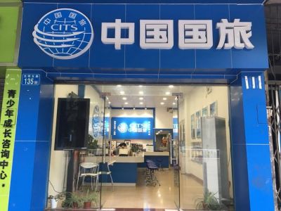 中国国际旅行社官网，开启中国旅游新纪元探索之旅