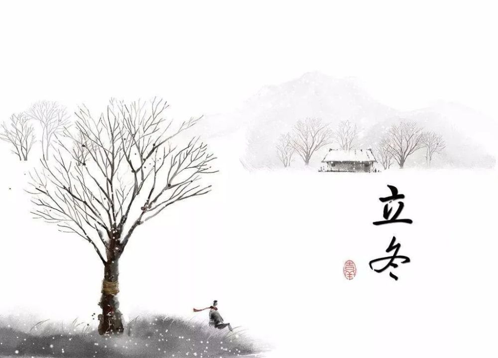 立冬，季节交替的韵律与生活感悟