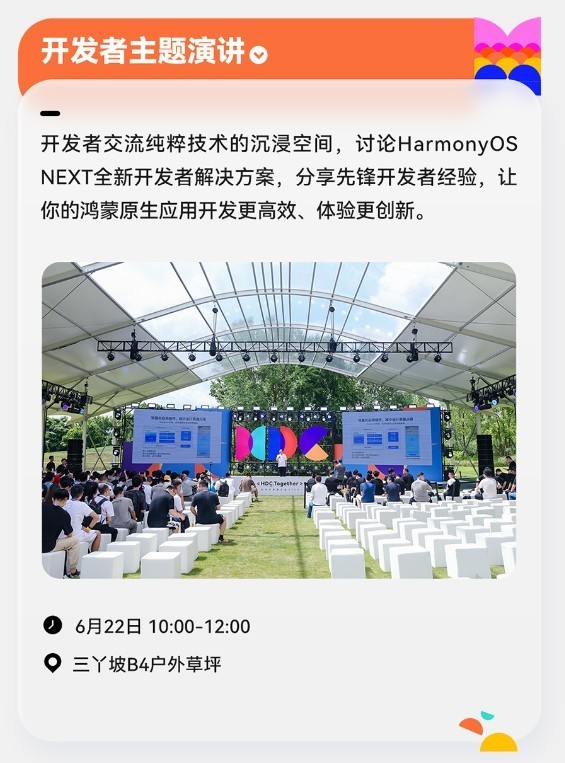 新澳2024年免资料费,经典解读解析_Harmony款88.685