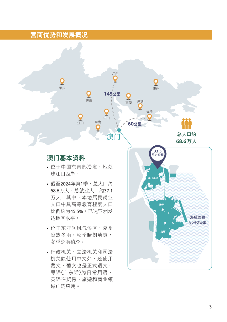 打开澳门全年免费精准资料,高速响应方案设计_精英版43.160