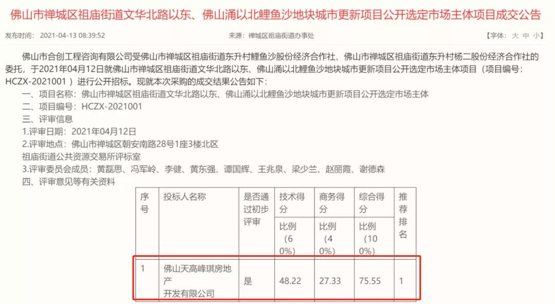 新澳门六开奖结果记录,灵活操作方案设计_试用版61.220