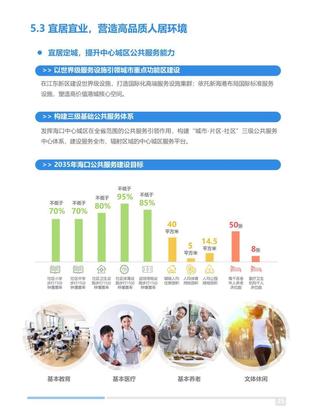 澳门管家婆正版资料免费公开,高速方案规划响应_Deluxe51.599