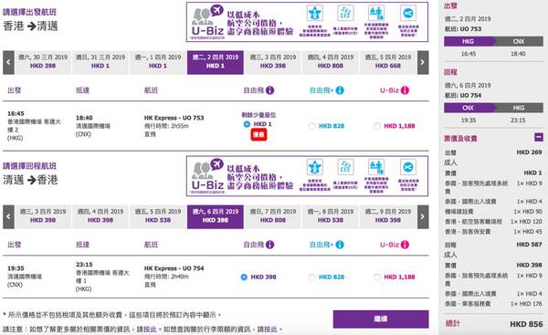 国际航司票务，探索、挑战与机遇并存