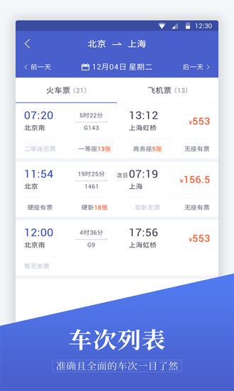 外网订机票APP，便捷出行与潜在风险分析