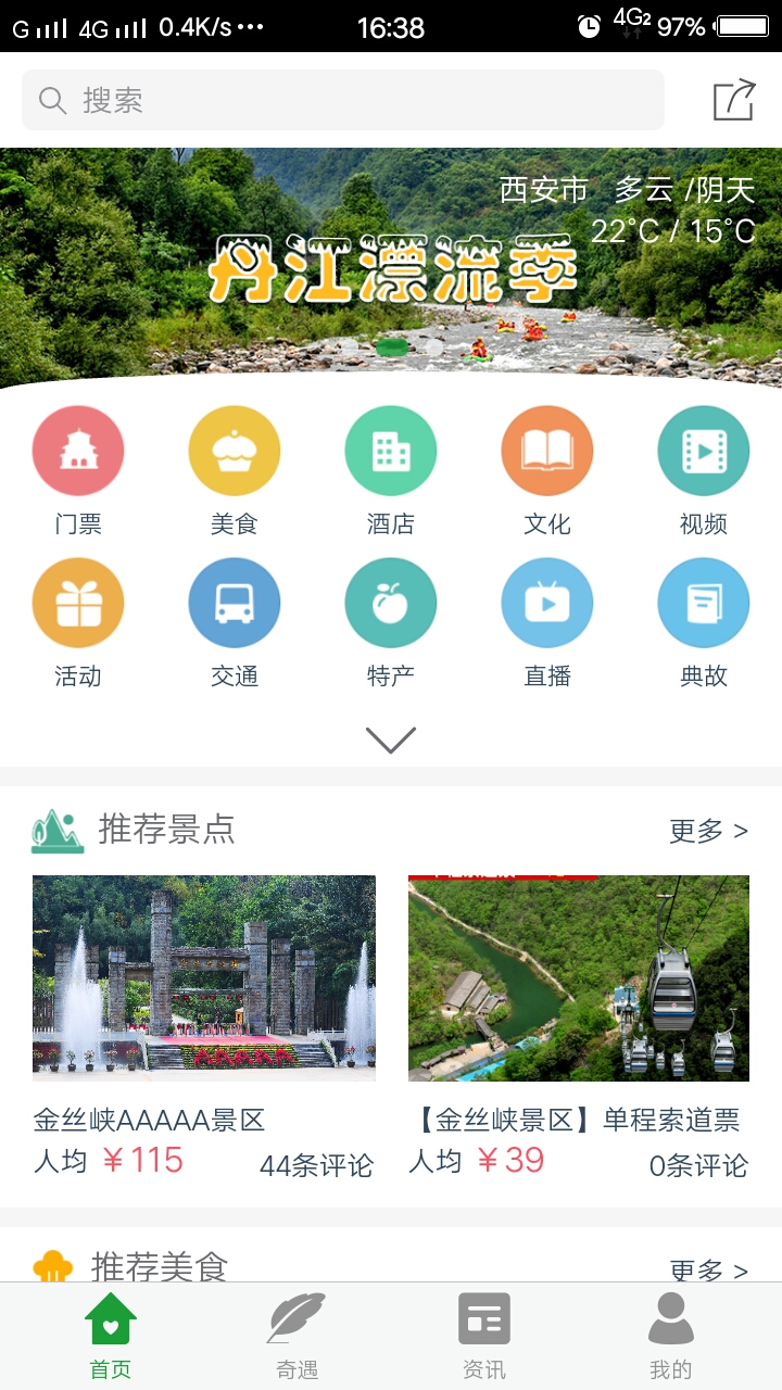 全面解析各大旅游规划App优劣，哪个App更适合制作旅游线路？