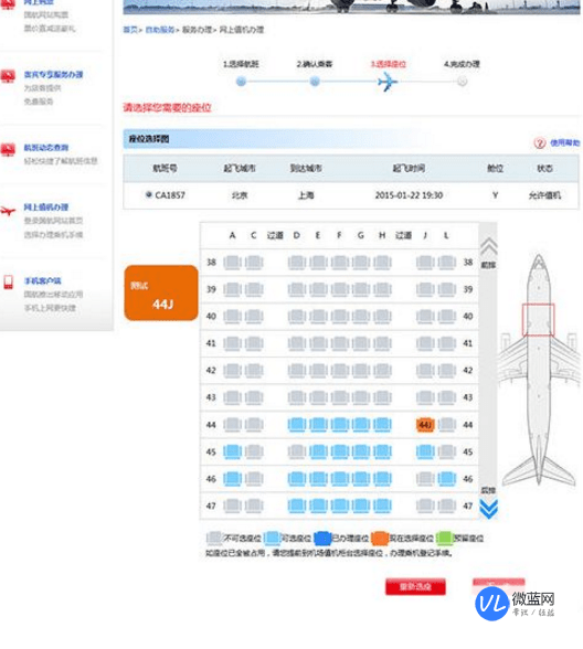 网上机票选座，便捷旅行启程新选择