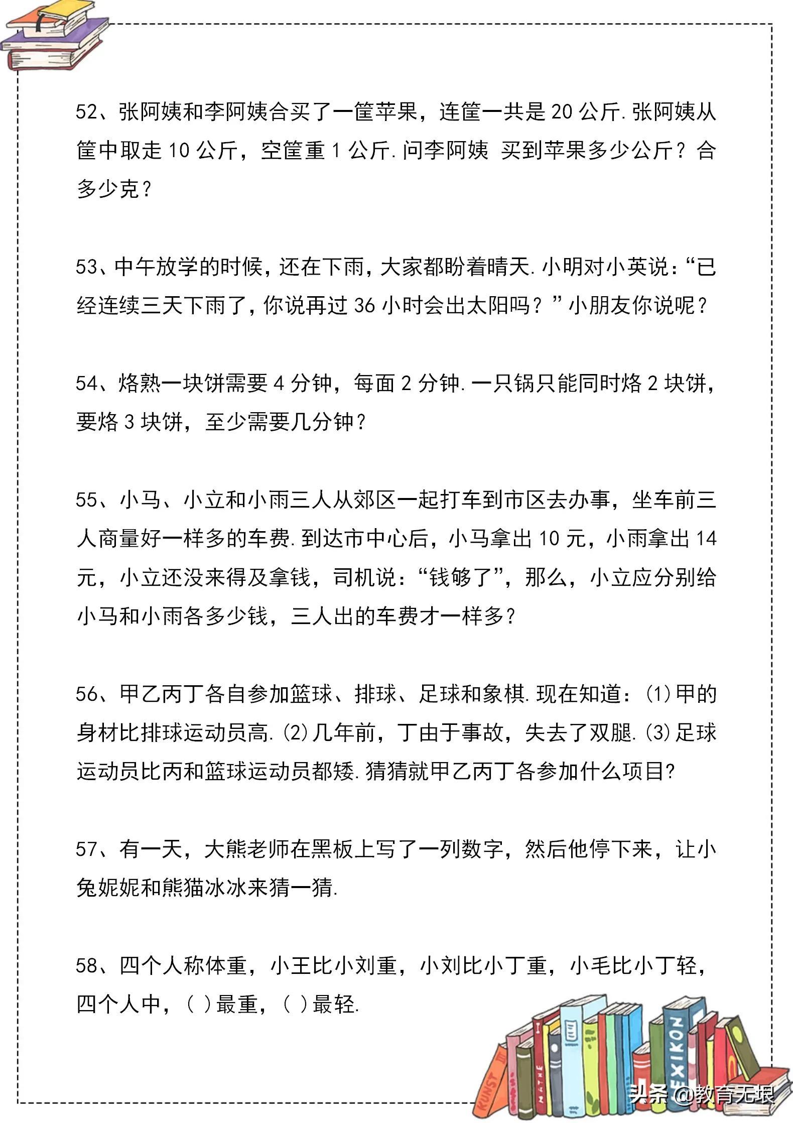 初二学生数学思维提升全攻略，攻克难题，数学成绩飞跃进步之道