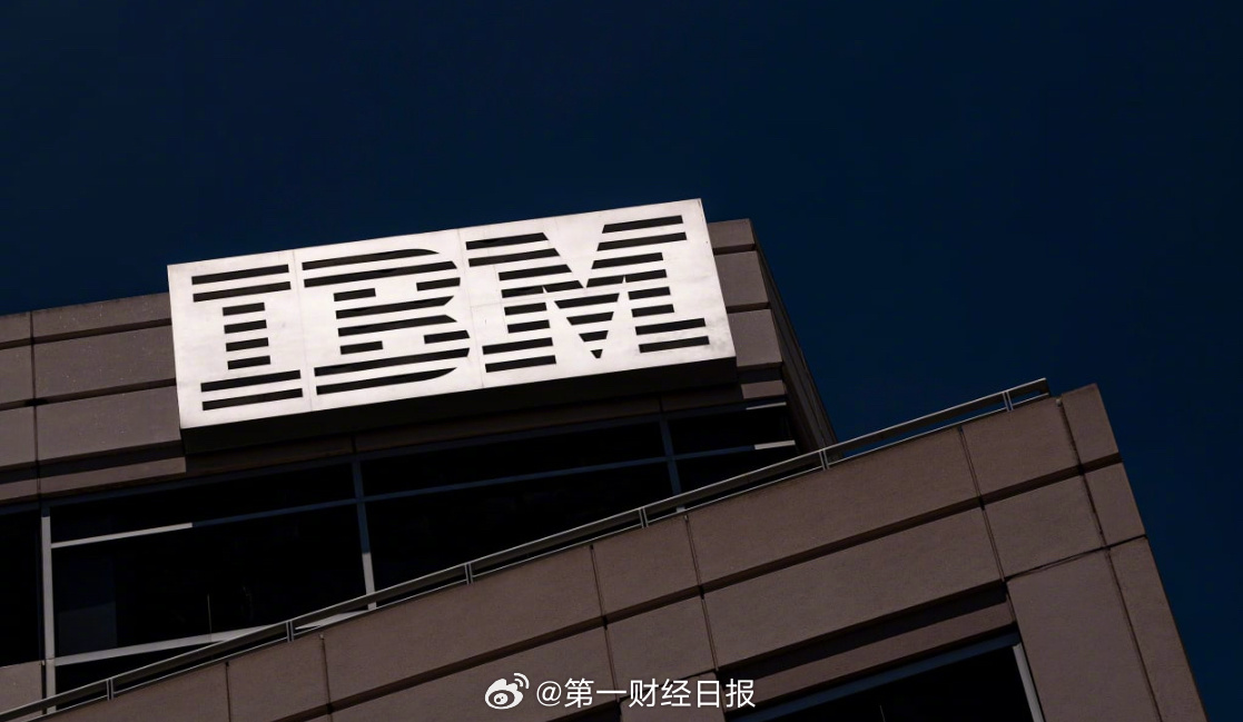 IBM引领数字化转型，开启科技新纪元塑造未来