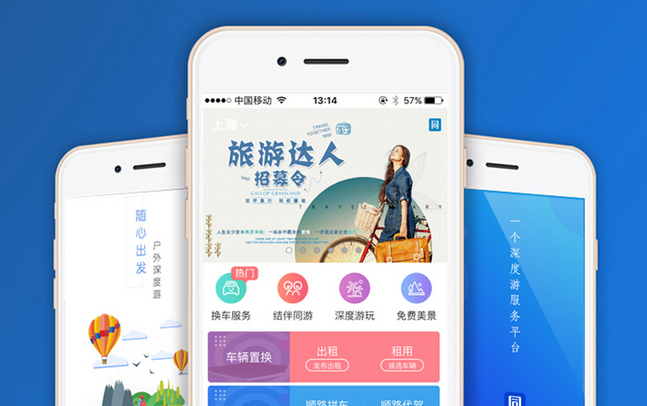 个性化旅游定制App，重塑旅游体验的未来驱动力