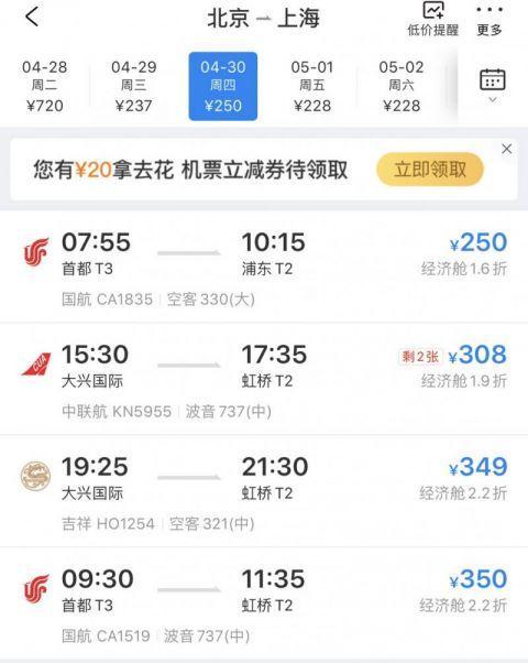 特价机票一折网，航空旅行便捷之门探索