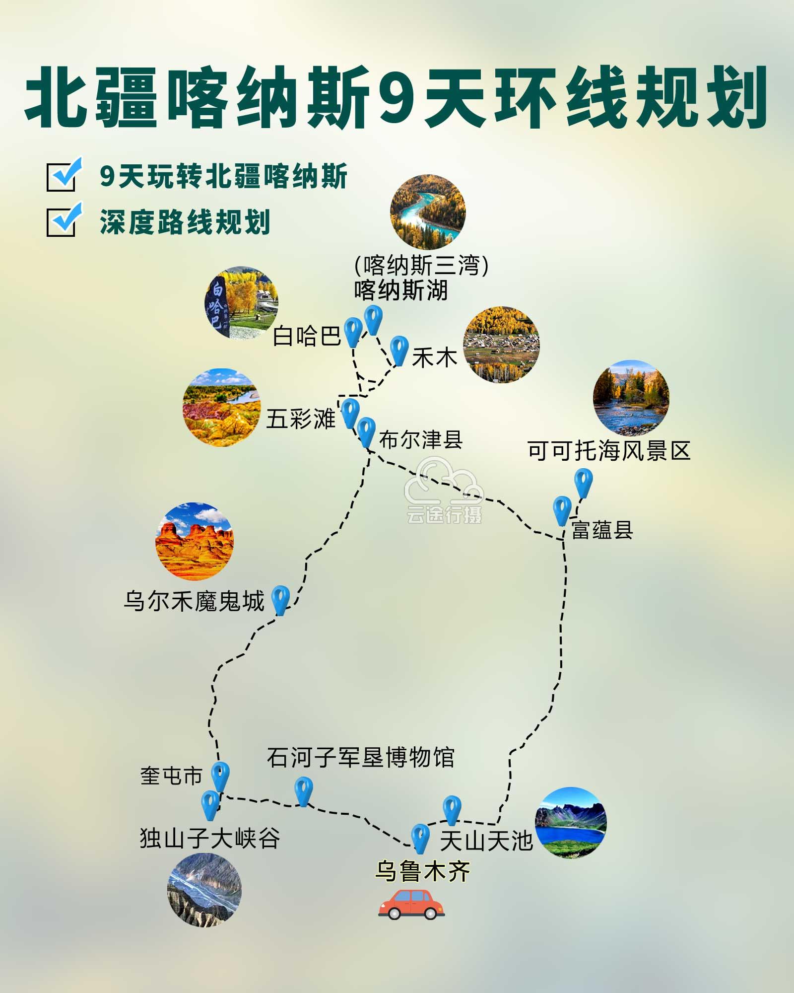 精选旅游线路，畅游无限风光！