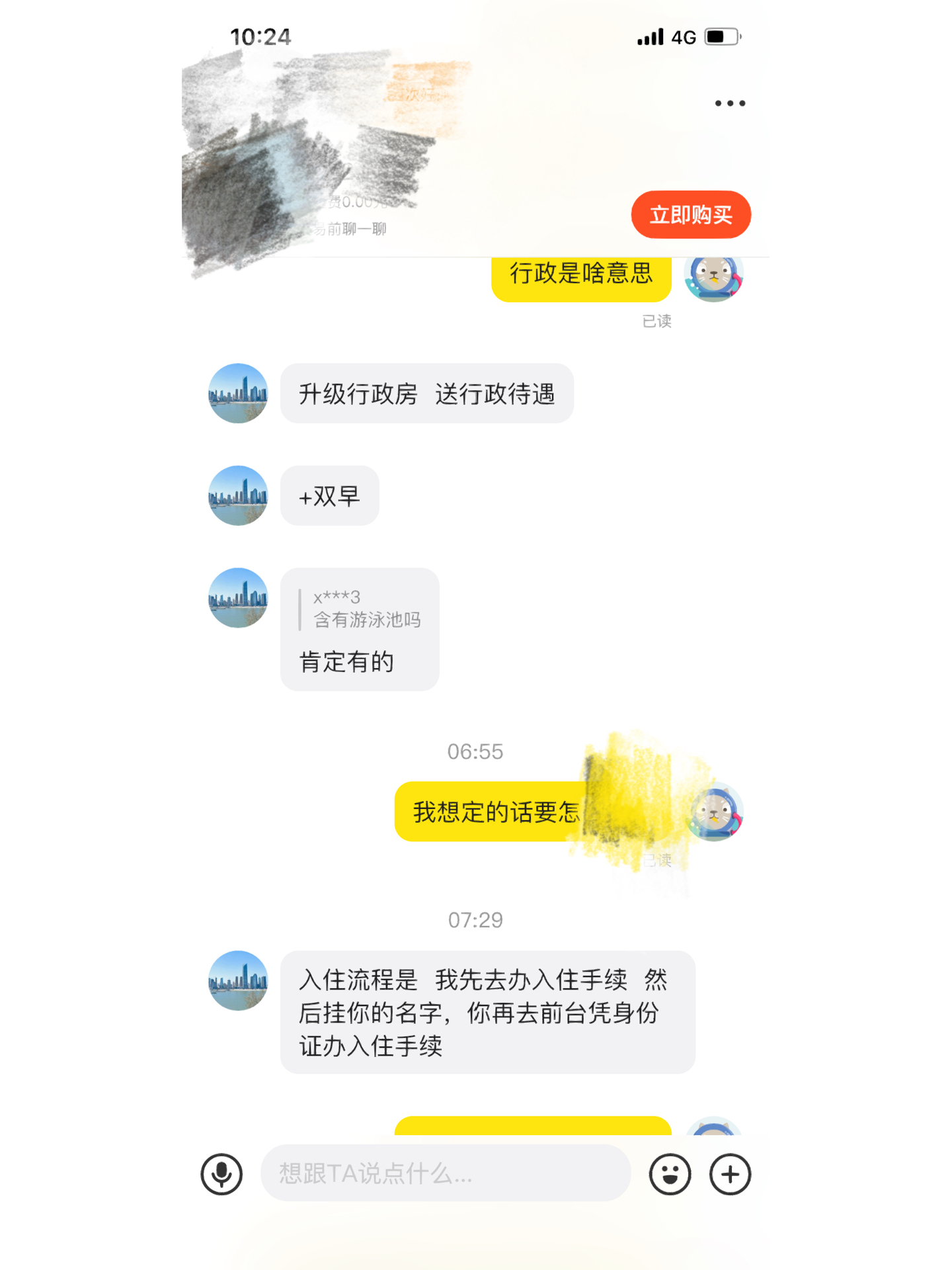 闲鱼代订酒店服务详解，如何实现便捷预订？